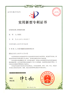 通豪科技专利(二) 通豪科技专利(二)