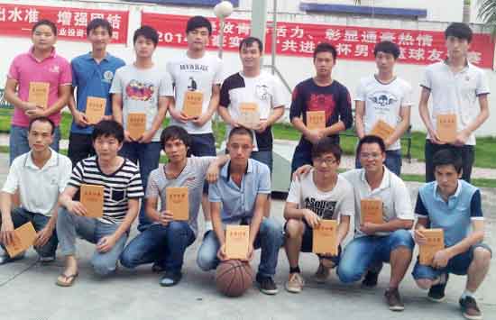 2014篮球比赛成功者合影